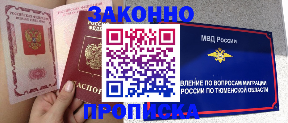 временная регистрация госуслуги в Хабаровске