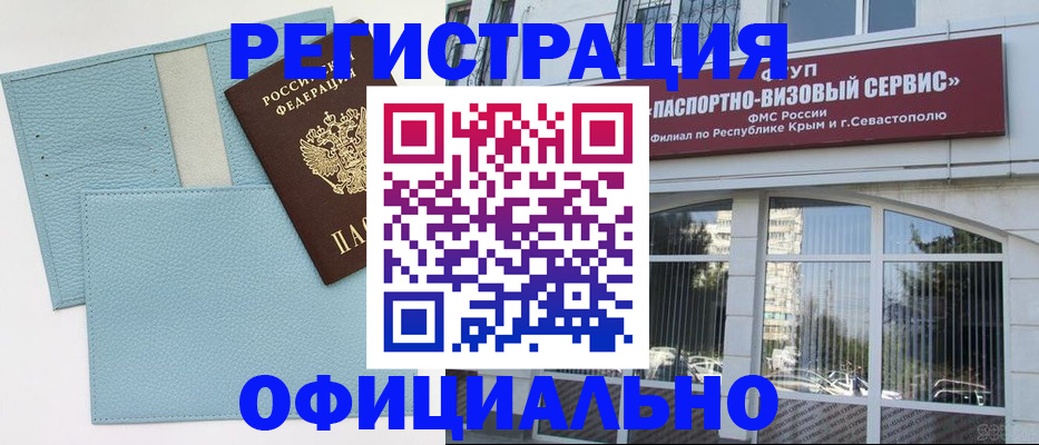 прописка иностранных граждан в Хабаровске
