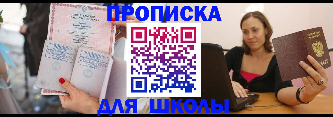 временная регистрация надежно в Хабаровске
