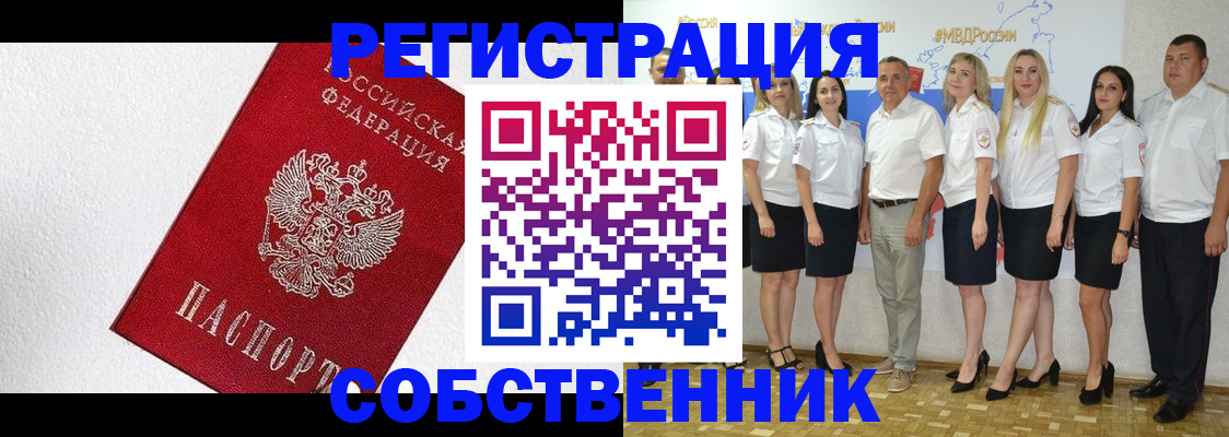 временная регистрация законно в Хабаровске